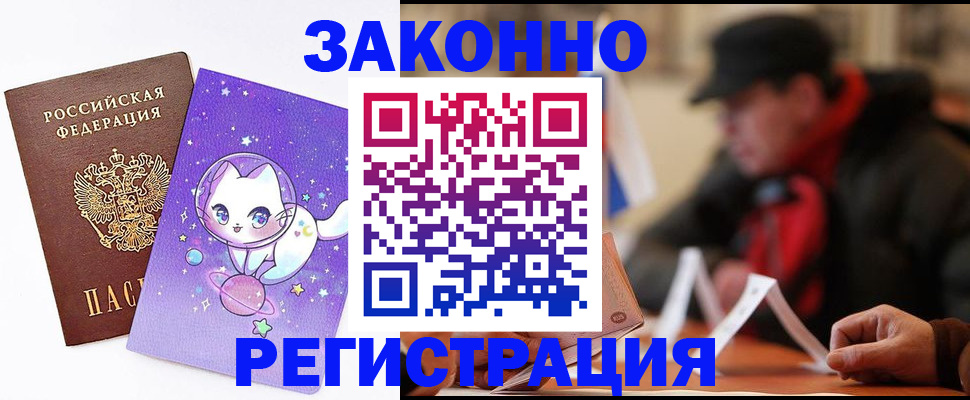 временная регистрация для школы в Талдоме