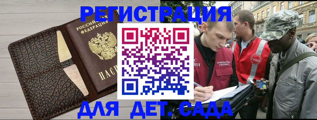 временная регистрация 2025 в Талдоме